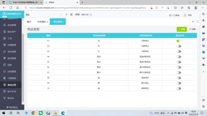 建筑业财务软件有哪些？推荐数智化时代必备工具