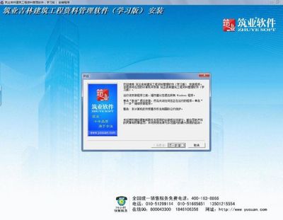 筑业吉林建筑工程资料管理软件学习版全解析 功能、优势与实战应用